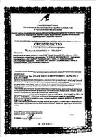 Кальций-Д3 Горный Эвалар таблетки 0,84г 80шт: миниатюра сертификата №3