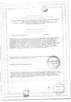 Гель-бальзам для рук и ног 911 Грибкосепт 100мл: миниатюра сертификата