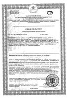 Иммуно Метабаланс капсулы 500мг 28шт: миниатюра сертификата №4