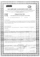 Альфа-липоевая кислота мицеллированная МицелВит капсулы 30мг 90шт: миниатюра сертификата №4