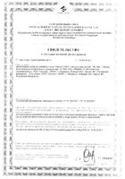 Омега-3 90% Vitateka/Витатека капсулы 700мг 30шт: миниатюра сертификата №46