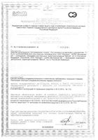 Спираль антикомариная средство инсектицидное Professional Mosquitall/Москитол 10шт: миниатюра сертификата