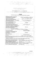 Ропивакаин Велфарм раствор для ин. 5мг/мл 10мл 5шт: сертификат