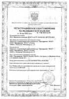 Жгут Михайлова венозный с застежкой на пряжку с наконечником №2 Фэст: миниатюра сертификата
