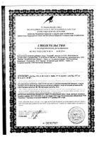Острум Эвалар капсулы 250мг 30шт: миниатюра сертификата