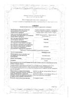 Ципрофлоксацин раствор для инфузий 2мг/мл 100мл: миниатюра сертификата №31