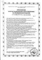 Бинт самофиксирующийся красный Peha-haft/Пеха-хафт 6см х 4м: миниатюра сертификата №3