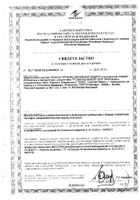 Аэрозоль средство репеллентное Профессиональная защита Mosquitall/Москитол 150мл: миниатюра сертификата
