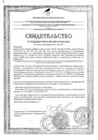 Омега 3+6+9 B-VIT капсулы 1,4г 60шт: миниатюра сертификата №8