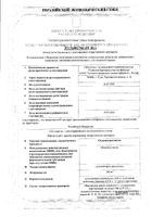 Облепиховое масло суппозитории ректальные 500мг 10шт: миниатюра сертификата №13