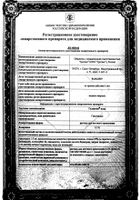 Гелангин нова р-р д/мест. прим. 0,1% 200мл: миниатюра сертификата
