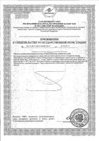 Гиалуроновая кислота таб. Solgar/Солгар 0,12г 30шт №4: миниатюра сертификата №36