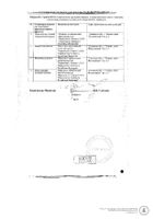 ПланиЖенс Дезо 30 таблетки 150мкг+30мкг 21шт №2: миниатюра сертификата №9