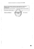 Тахокомб губка контейнер 9,5х4,8х0,5см №3: миниатюра сертификата №9