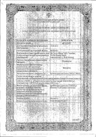 Салофальк суппозитории ректальные 500мг 30шт: миниатюра сертификата №21
