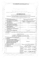 Валз таблетки п/о плен. 80мг 28шт: миниатюра сертификата №13