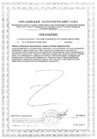 5-НТР+ (гидрокситриптофан) Elemax капсулы 350мг 60шт №2: миниатюра сертификата №6