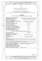 Ацилакт суппозитории вагинальные 10шт №2: миниатюра сертификата №10