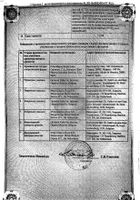 Аркоксиа таблетки п/о плен. 120мг 7шт №2: миниатюра сертификата №7