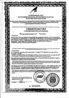 Мультифлора Эвалар капсулы 500мг 30шт: миниатюра сертификата