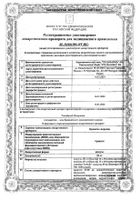 Орлистат-Акрихин капсулы 60мг 42шт: миниатюра сертификата №3