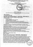 Энергия и иммунитет Больше чем поливитамины Man's formula/Мен-с формула капсулы 940мг 60шт №2: миниатюра сертификата №91
