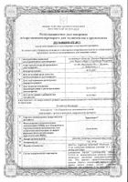 Тералиджен таблетки п/о плен. 5мг 100шт: миниатюра сертификата №14