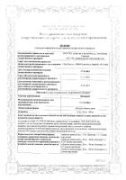 Вивайра таблетки жевательные 100мг: сертификат