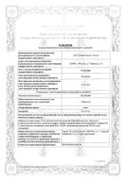 Лазолван сироп 30мг/5мл 100мл: миниатюра сертификата №5