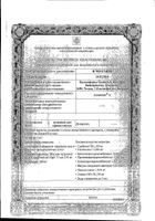 Алмагель А суспензия для приема внутрь 170мл: миниатюра сертификата №15