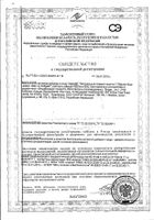Соевый лецитин Solgar/Солгар капсулы 100шт: миниатюра сертификата №43