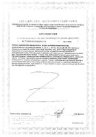Мультивитамины 12+9 GLS капсулы 420мг 60шт №2: миниатюра сертификата №64
