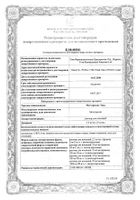 Метотрексат-Тева раствор для инъекций 25мг/мл 20мл: миниатюра сертификата №59