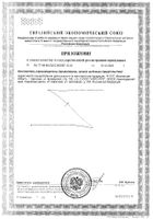 Средство педикулицидное от вшей и гнид спрей Gardex/Гардекс 80мл: миниатюра сертификата №2