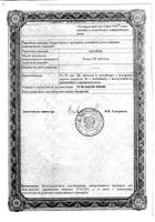 Флюанксол таб. п/о 5мг №100 №5: миниатюра сертификата №9