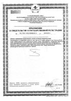 Гематоген Турбо детский Смешарики пастилки 35г: миниатюра сертификата №4