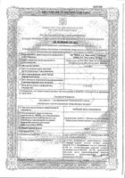 Гербион сироп подорожника фл. 150мл: миниатюра сертификата №17