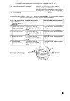 Лоратадин-Вертекс таблетки 10мг 30шт №2: миниатюра сертификата №16