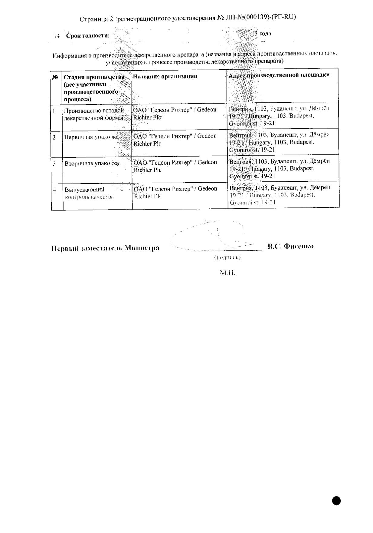 Мидиана таблетки п/о плен. 63шт - купить в Москве лекарство Мидиана  таблетки п/о плен. 63шт, официальная инструкция по применению