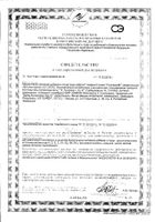 Супрадин Кидс Иммуно, жевательные пастилки 30шт Bayer/Байер: миниатюра сертификата №69