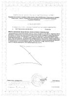 Кальций, магний, цинк Nature's Bounty/Нэйчес баунти таблетки 1414мг 100шт №2: миниатюра сертификата №11