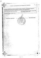 Апилак гриндекс таблетки подъязычные 10мг 50шт №2: миниатюра сертификата №3