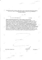 Бронхолор подорожник Vitateka/Витатека сироп 150мл  №2: миниатюра сертификата №5