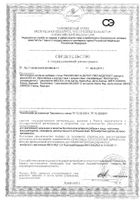 Металдетокс Laboratoires Ineldea капсулы 502мг 120шт: миниатюра сертификата №21