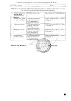 Цефепим порошок для приг. раствора для в/в и в/м введ. 1000мг  №3: миниатюра сертификата №9