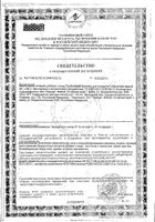 Батончик белковый диетический для похудения Эвалар Турбослим 50г: миниатюра сертификата №3