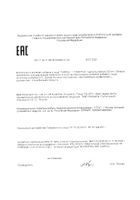 Тамоцу капсулы 230мг 60шт: миниатюра сертификата
