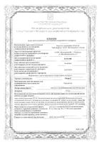 Омник капсулы с модиф. высвоб. 0,4мг 10шт: сертификат