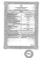 Репата раствор для п/к введ. шприц-ручка 140мг/мл 1мл: миниатюра сертификата №3