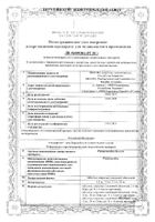 Ривароксабан Белупо таблетки п/о плен. 20мг 28шт: миниатюра сертификата №5